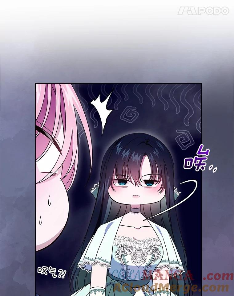 《抢走女主的初恋》59.随心所欲 第21页