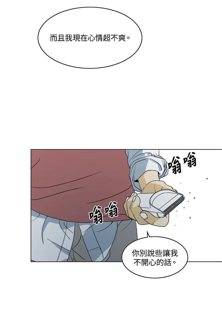 《TEN》第7话 第8页
