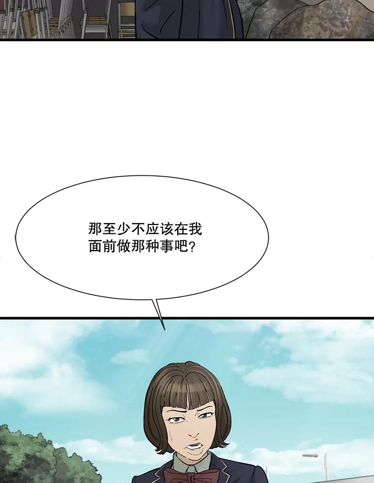 《梦境：黑色牢笼 Wonderland： Black Cage》6.意料之外 第72页