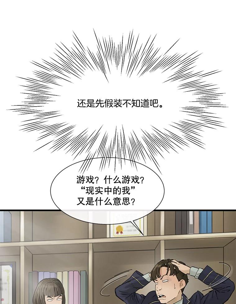 《梦境：黑色牢笼 Wonderland： Black Cage》6.意料之外 第63页