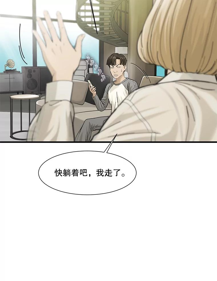 《梦境：黑色牢笼 Wonderland： Black Cage》6.意料之外 第42页