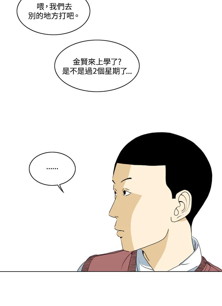 《TEN》第7话 第60页