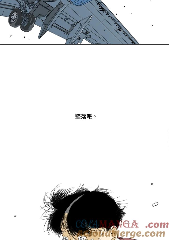 《TEN》第7话 第43页