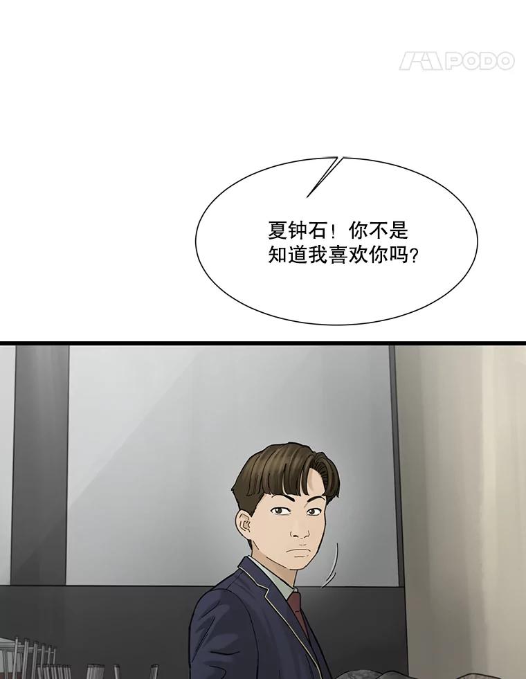 《梦境：黑色牢笼 Wonderland： Black Cage》6.意料之外 第71页
