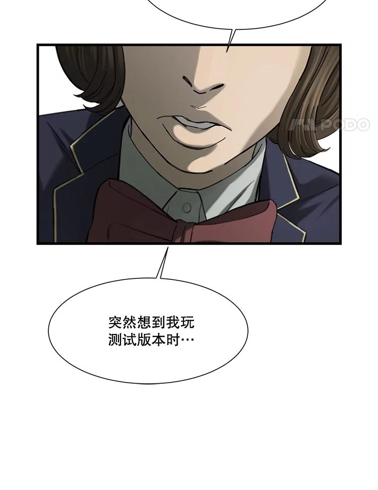 《梦境：黑色牢笼 Wonderland： Black Cage》6.意料之外 第94页