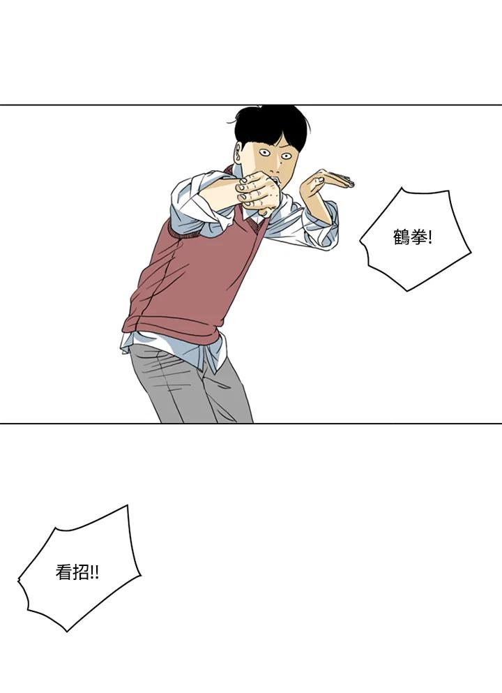 《TEN》第7话 第56页