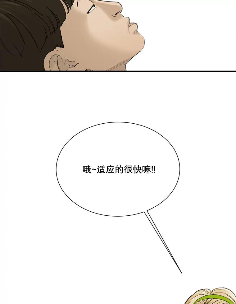 《梦境：黑色牢笼 Wonderland： Black Cage》6.意料之外 第36页