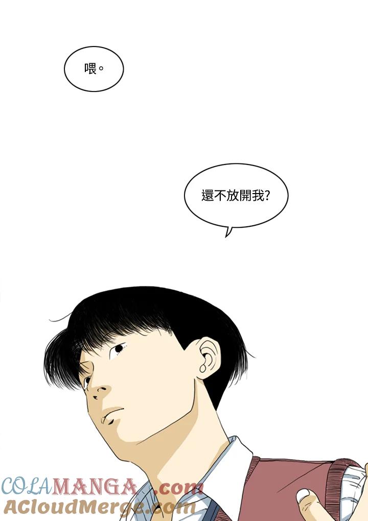 《TEN》第7话 第10页