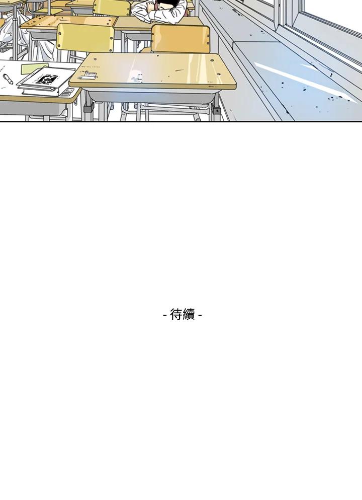 《TEN》第7话 第63页