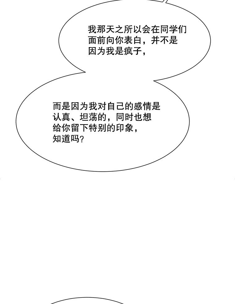 《梦境：黑色牢笼 Wonderland： Black Cage》6.意料之外 第75页