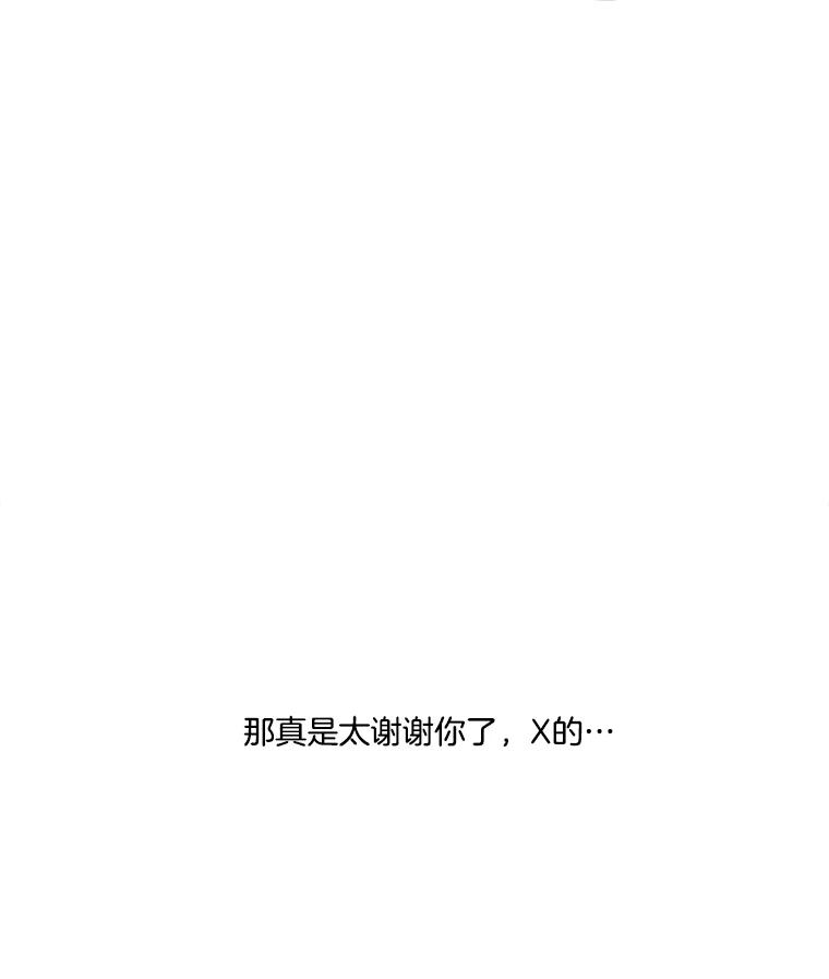 《梦境：黑色牢笼 Wonderland： Black Cage》6.意料之外 第51页
