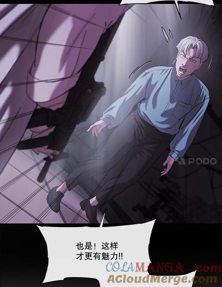 《梦境：黑色牢笼 Wonderland： Black Cage》6.意料之外 第97页