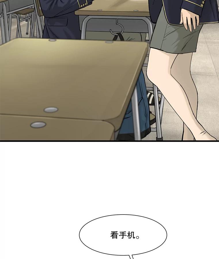 《梦境：黑色牢笼 Wonderland： Black Cage》6.意料之外 第24页