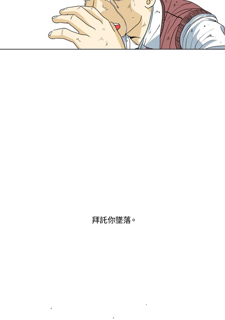 《TEN》第7话 第44页