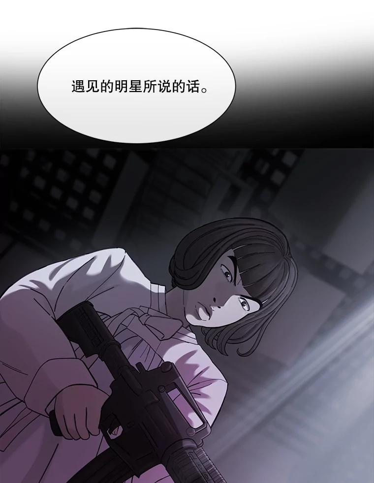 《梦境：黑色牢笼 Wonderland： Black Cage》6.意料之外 第95页