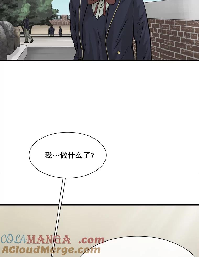 《梦境：黑色牢笼 Wonderland： Black Cage》6.意料之外 第73页