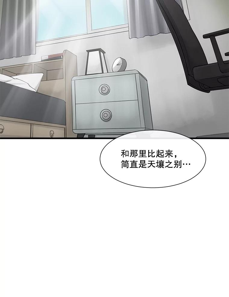 《梦境：黑色牢笼 Wonderland： Black Cage》6.意料之外 第46页