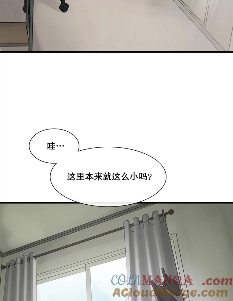 《梦境：黑色牢笼 Wonderland： Black Cage》6.意料之外 第45页