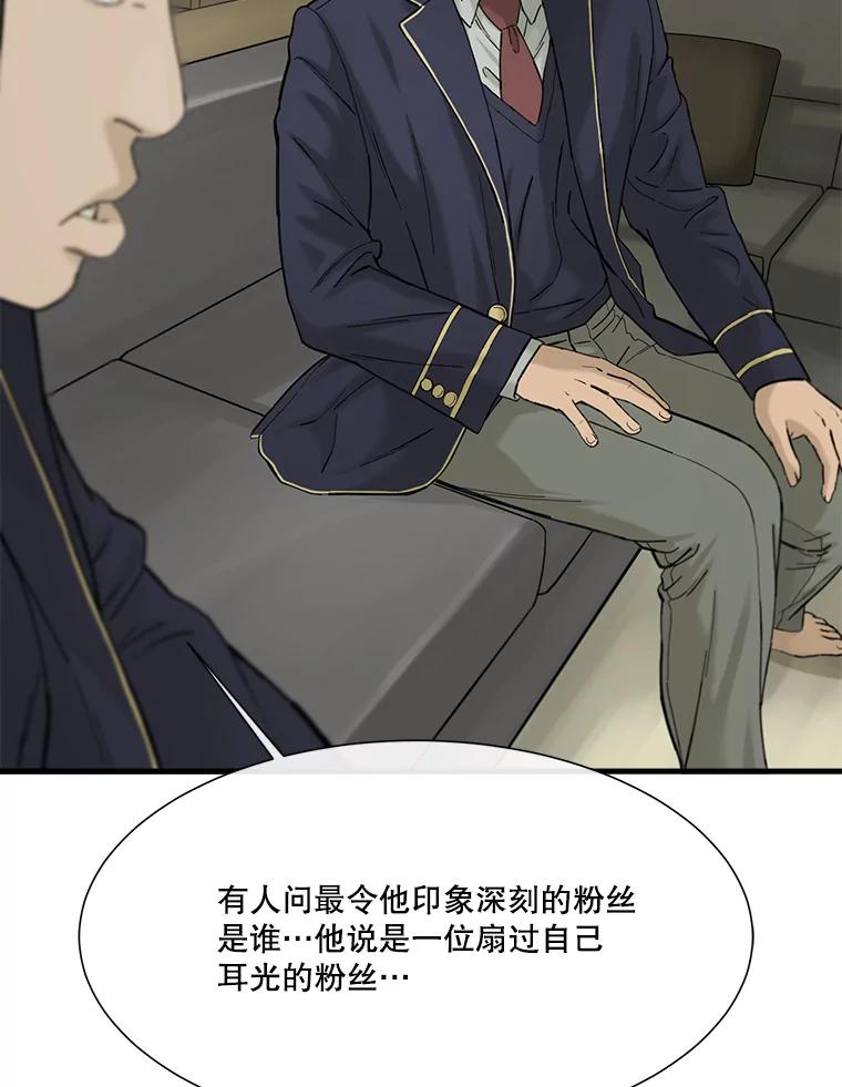 《梦境：黑色牢笼 Wonderland： Black Cage》6.意料之外 第99页
