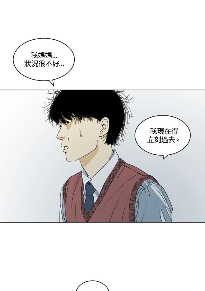 《TEN》第7话 第6页