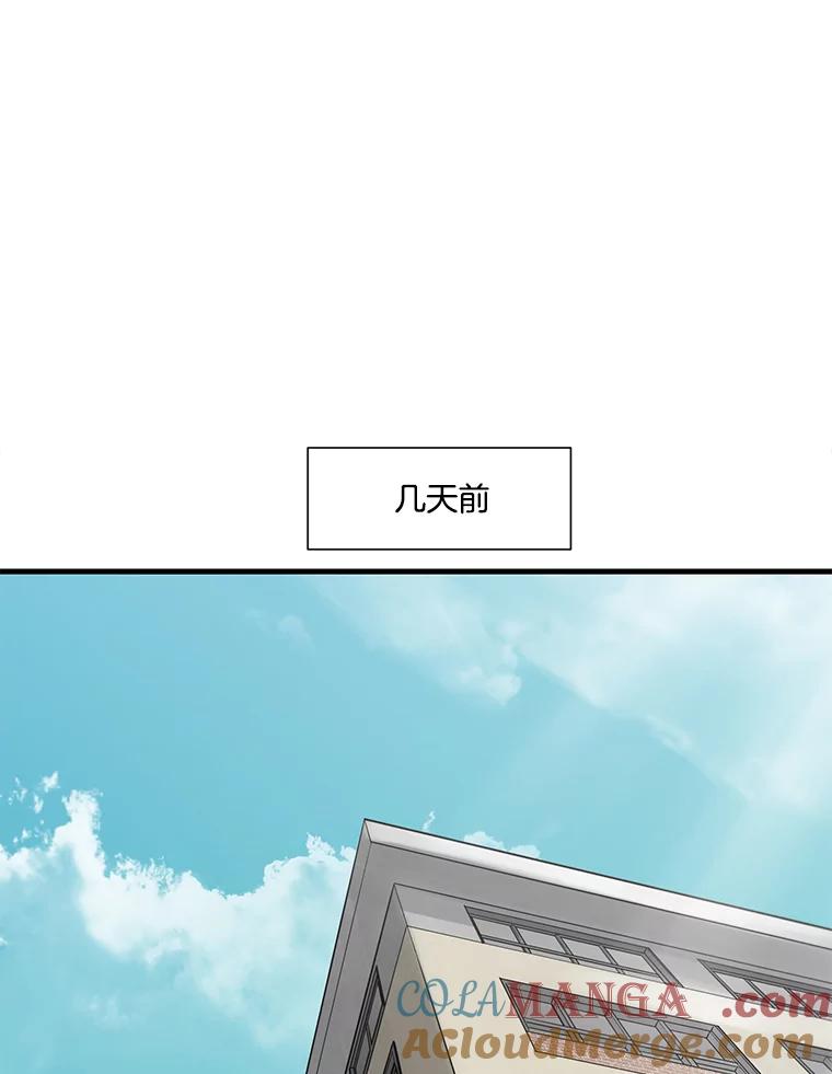 《梦境：黑色牢笼 Wonderland： Black Cage》6.意料之外 第69页