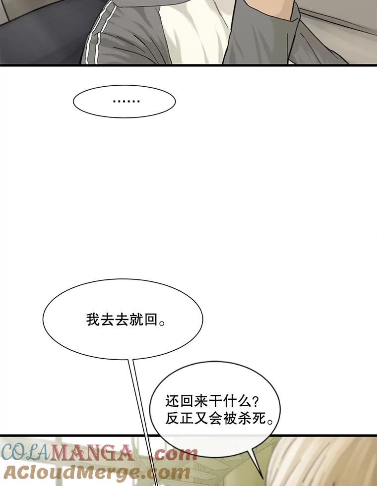 《梦境：黑色牢笼 Wonderland： Black Cage》6.意料之外 第41页