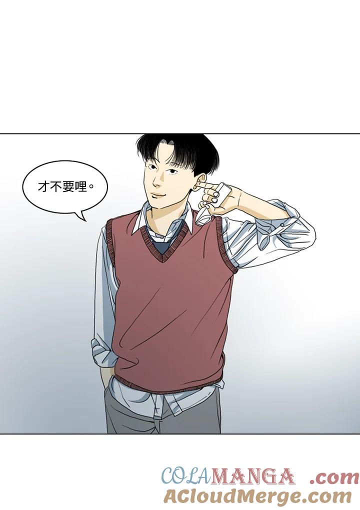 《TEN》第7话 第22页