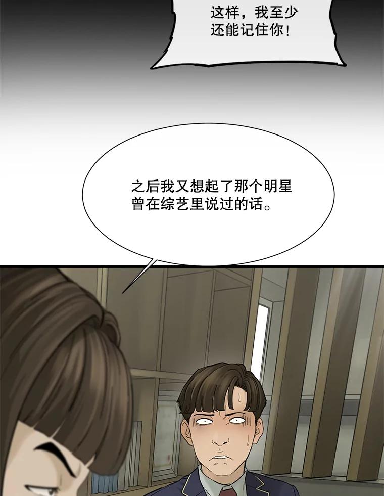 《梦境：黑色牢笼 Wonderland： Black Cage》6.意料之外 第98页