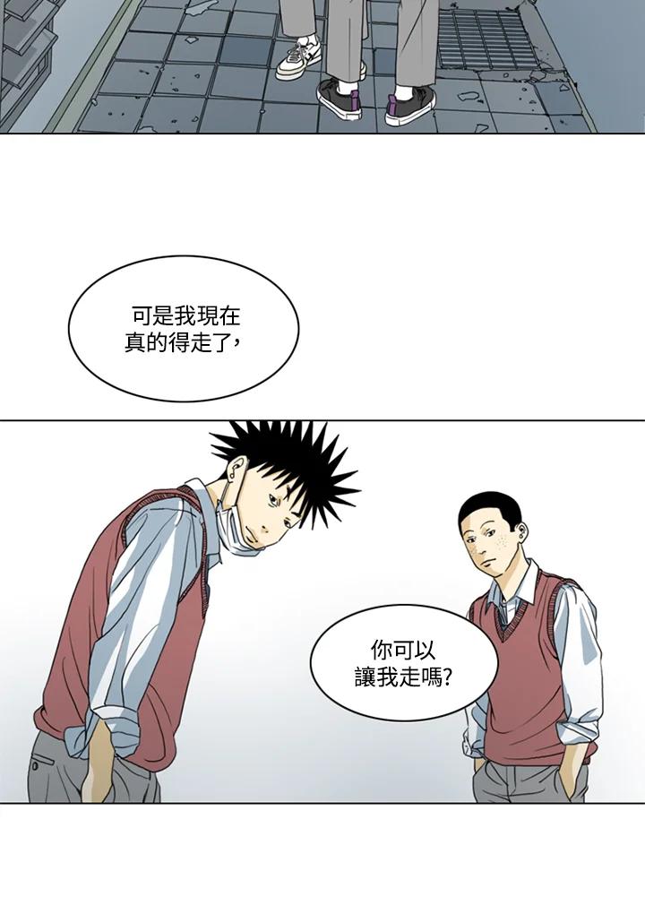 《TEN》第7话 第5页