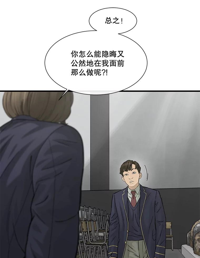 《梦境：黑色牢笼 Wonderland： Black Cage》6.意料之外 第79页