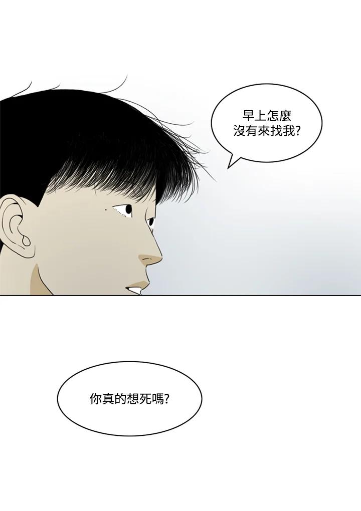 《TEN》第7话 第3页