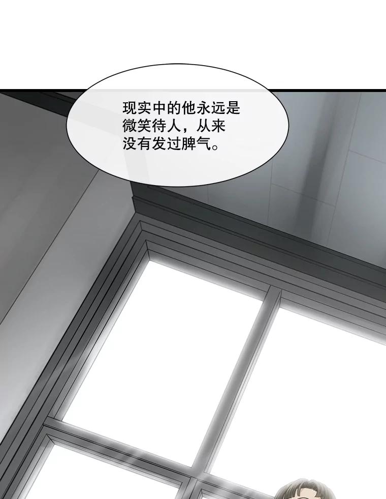 《梦境：黑色牢笼 Wonderland： Black Cage》6.意料之外 第55页