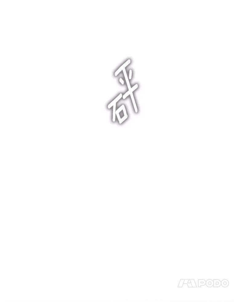 《梦境：黑色牢笼 Wonderland： Black Cage》6.意料之外 第43页
