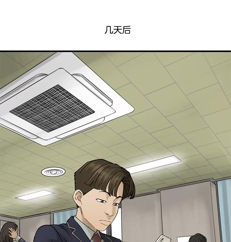 《梦境：黑色牢笼 Wonderland： Black Cage》6.意料之外 第15页