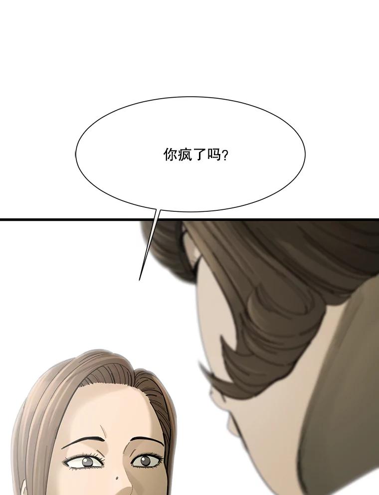 《梦境：黑色牢笼 Wonderland： Black Cage》6.意料之外 第111页