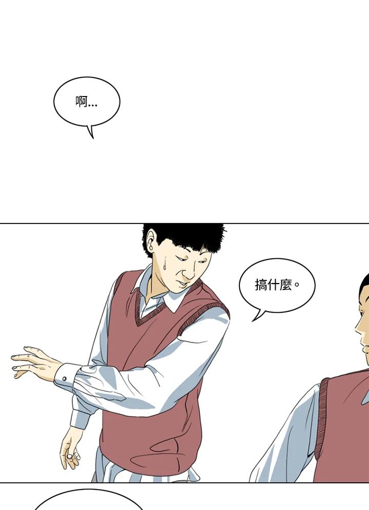 《TEN》第7话 第59页