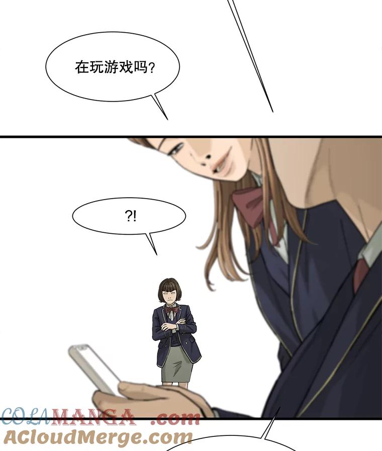 《梦境：黑色牢笼 Wonderland： Black Cage》6.意料之外 第25页