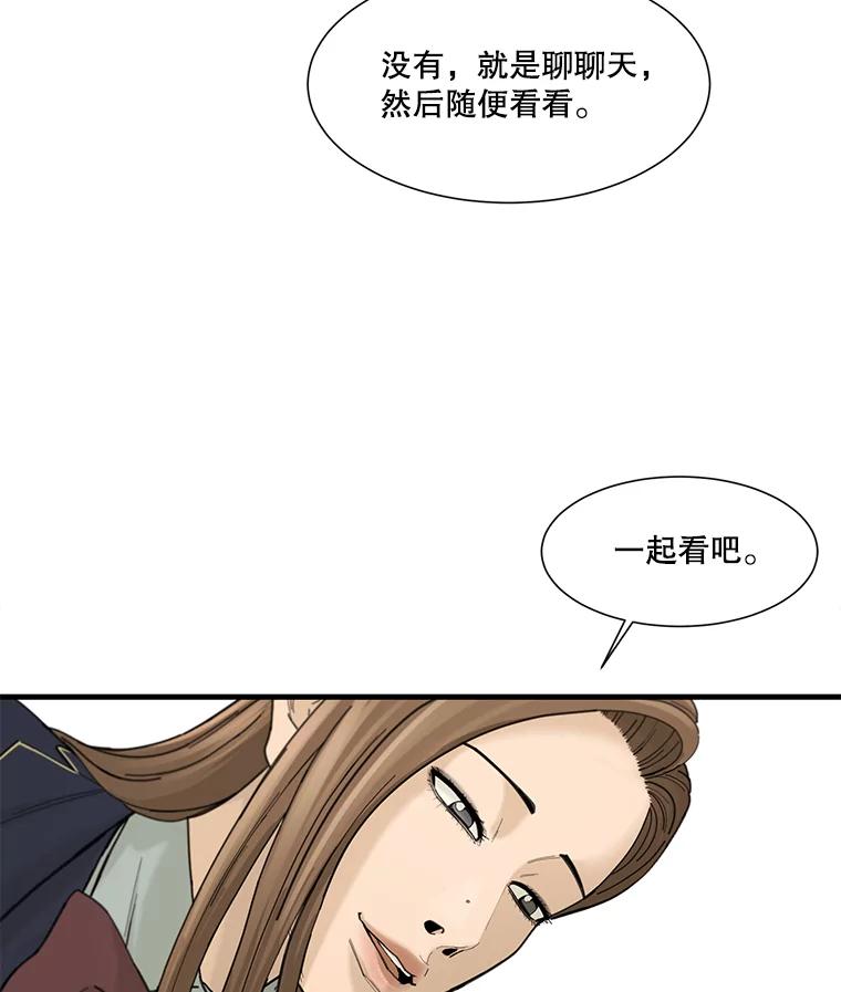 《梦境：黑色牢笼 Wonderland： Black Cage》6.意料之外 第26页