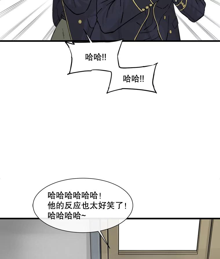 《梦境：黑色牢笼 Wonderland： Black Cage》6.意料之外 第6页
