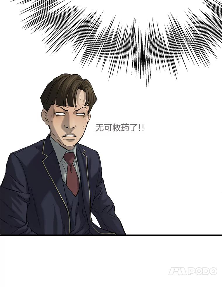 《梦境：黑色牢笼 Wonderland： Black Cage》6.意料之外 第90页