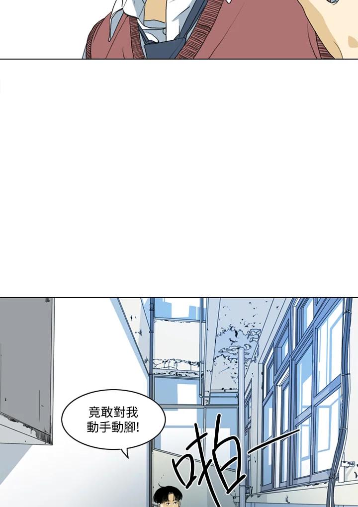 《TEN》第7话 第11页