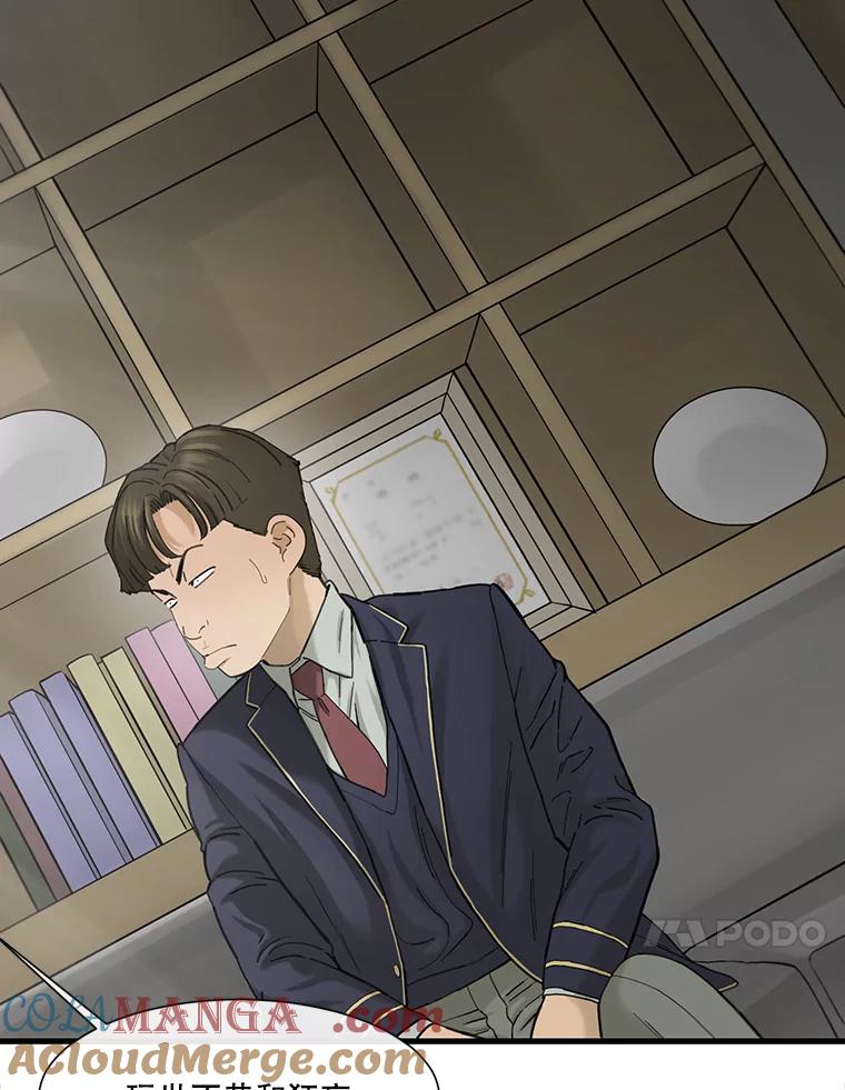 《梦境：黑色牢笼 Wonderland： Black Cage》6.意料之外 第57页