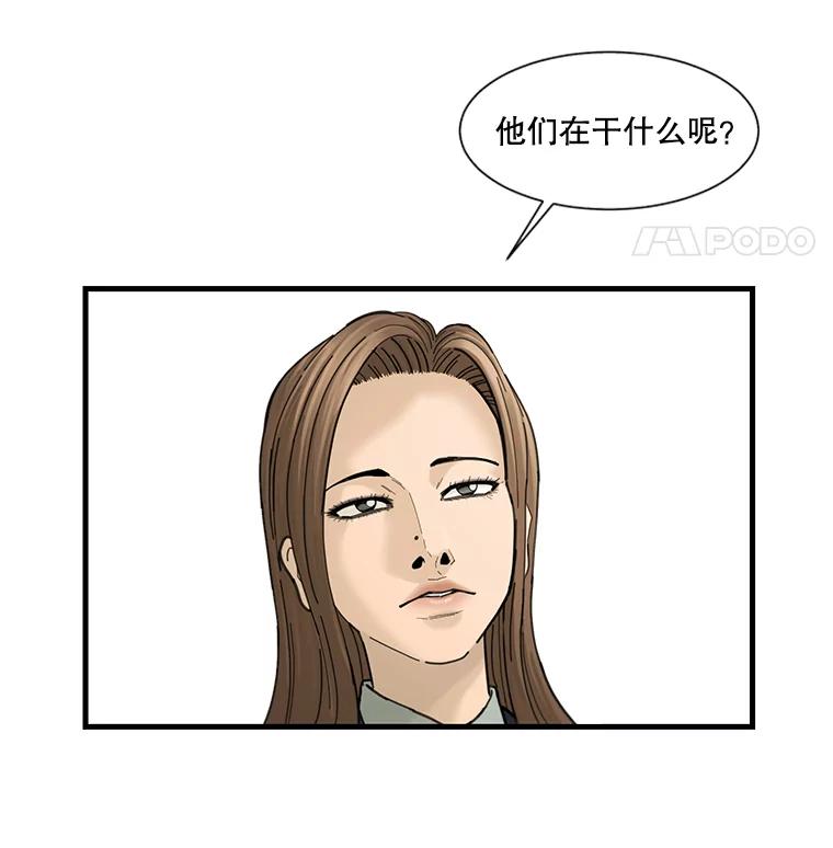 《梦境：黑色牢笼 Wonderland： Black Cage》6.意料之外 第12页