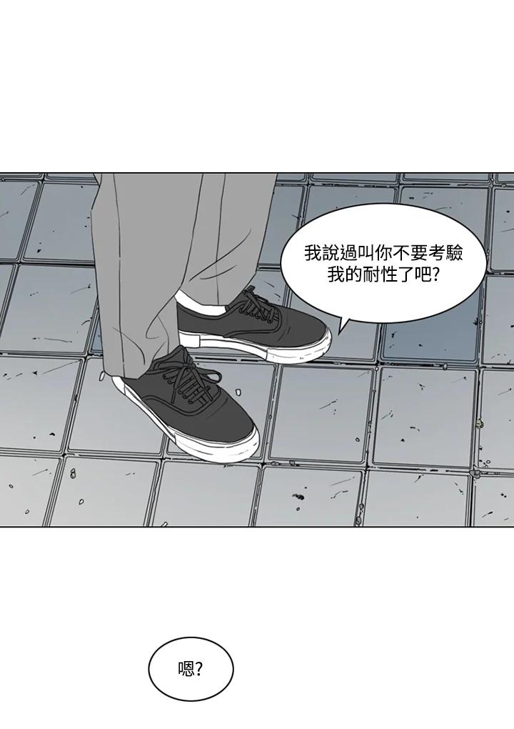 《TEN》第7话 第2页