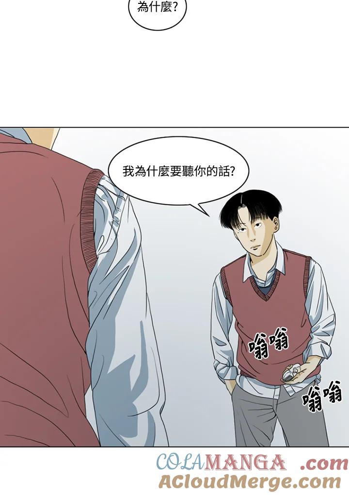 《TEN》第7话 第7页