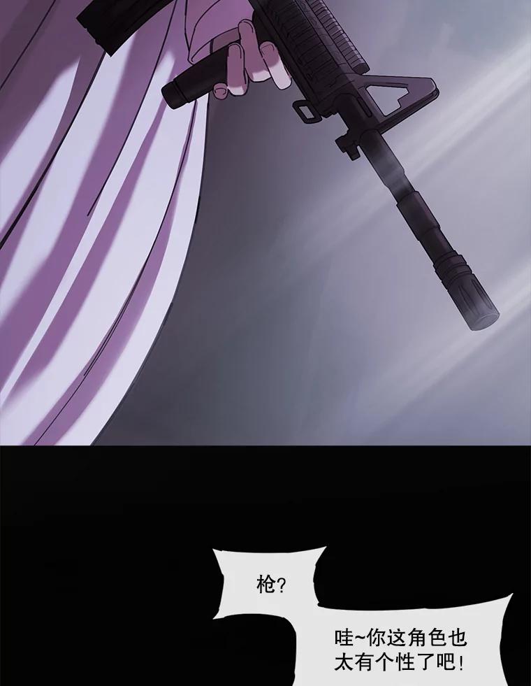 《梦境：黑色牢笼 Wonderland： Black Cage》6.意料之外 第96页
