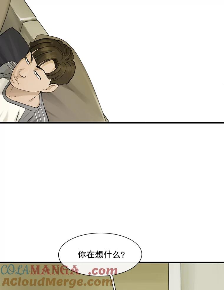 《梦境：黑色牢笼 Wonderland： Black Cage》6.意料之外 第33页