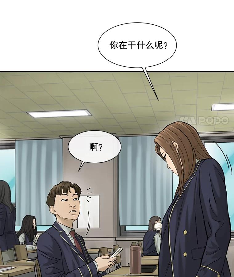 《梦境：黑色牢笼 Wonderland： Black Cage》6.意料之外 第23页