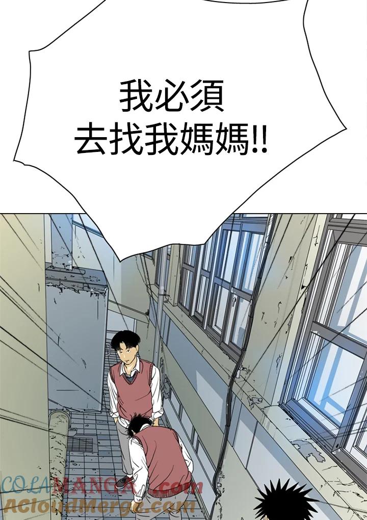 《TEN》第7话 第19页