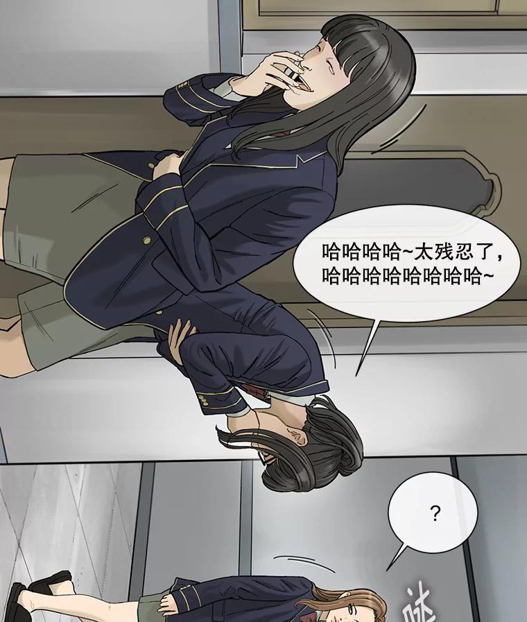 《梦境：黑色牢笼 Wonderland： Black Cage》6.意料之外 第7页